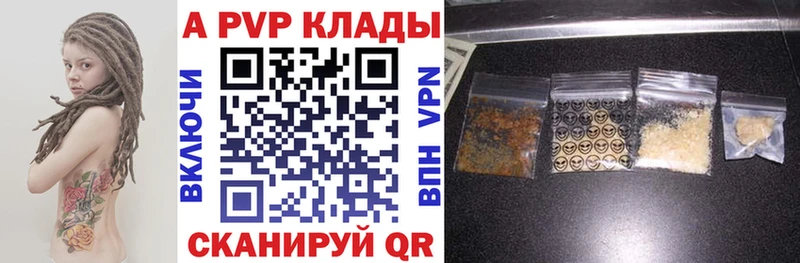 A-PVP мука Звенигород