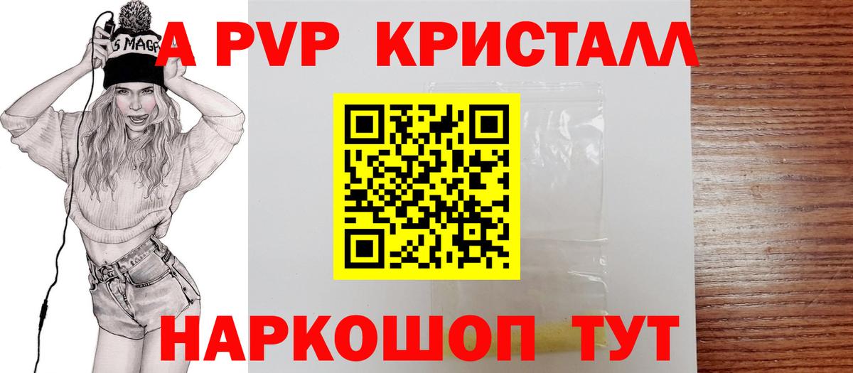 A PVP VHQ Звенигород