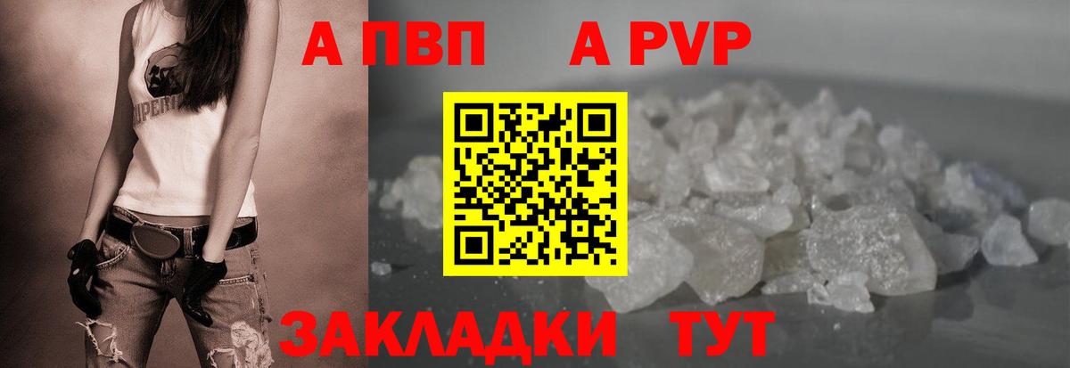 Alpha-PVP крисы CK  Вход с VPN  Звенигород  A PVP СК КРИС  цены наркотик  APVP VHQ 