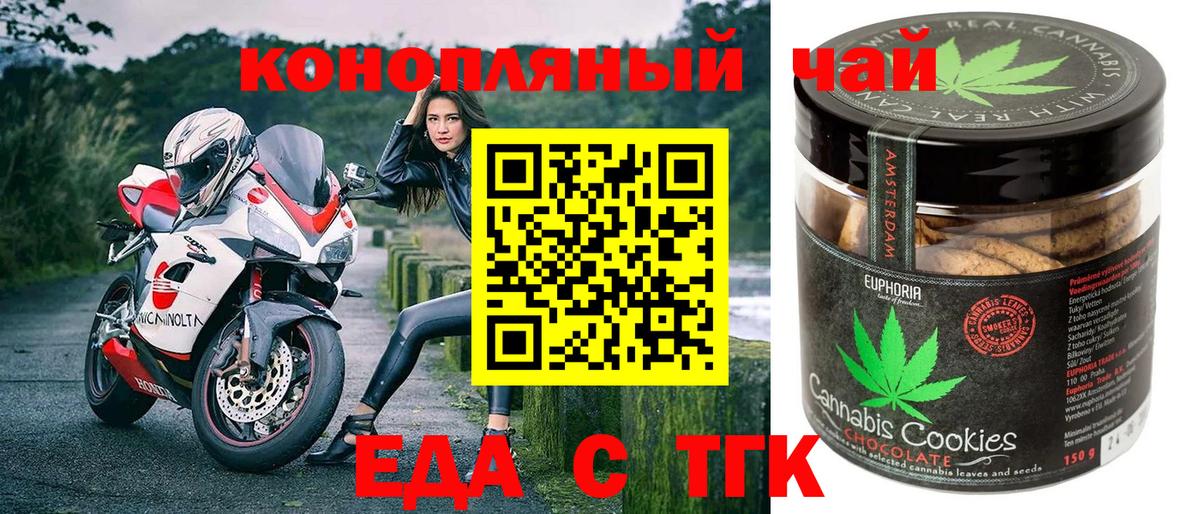 Звенигород  Печенье с ТГК марихуана  Вход с VPN 
