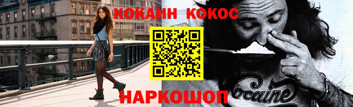 КОКАИН Эквадор Звенигород