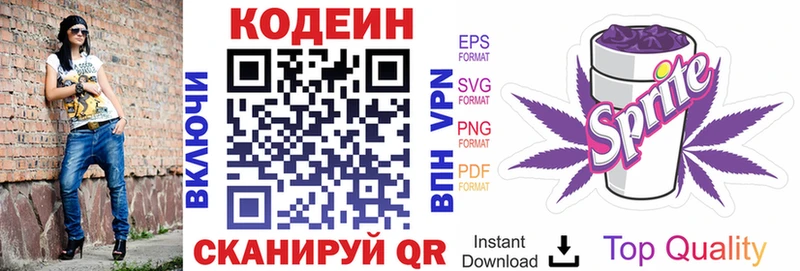 omg tor  Звенигород  Кодеин Purple Drank 