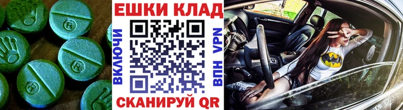 ЭКСТАЗИ 300 mg  Звенигород 