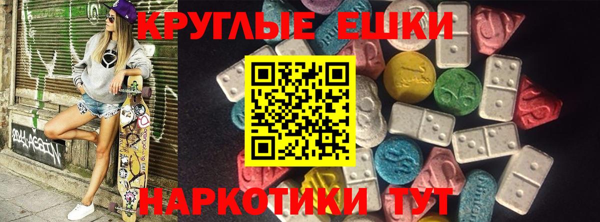 Ecstasy 300 mg  Вход с VPN  Звенигород  Ecstasy Дубай 