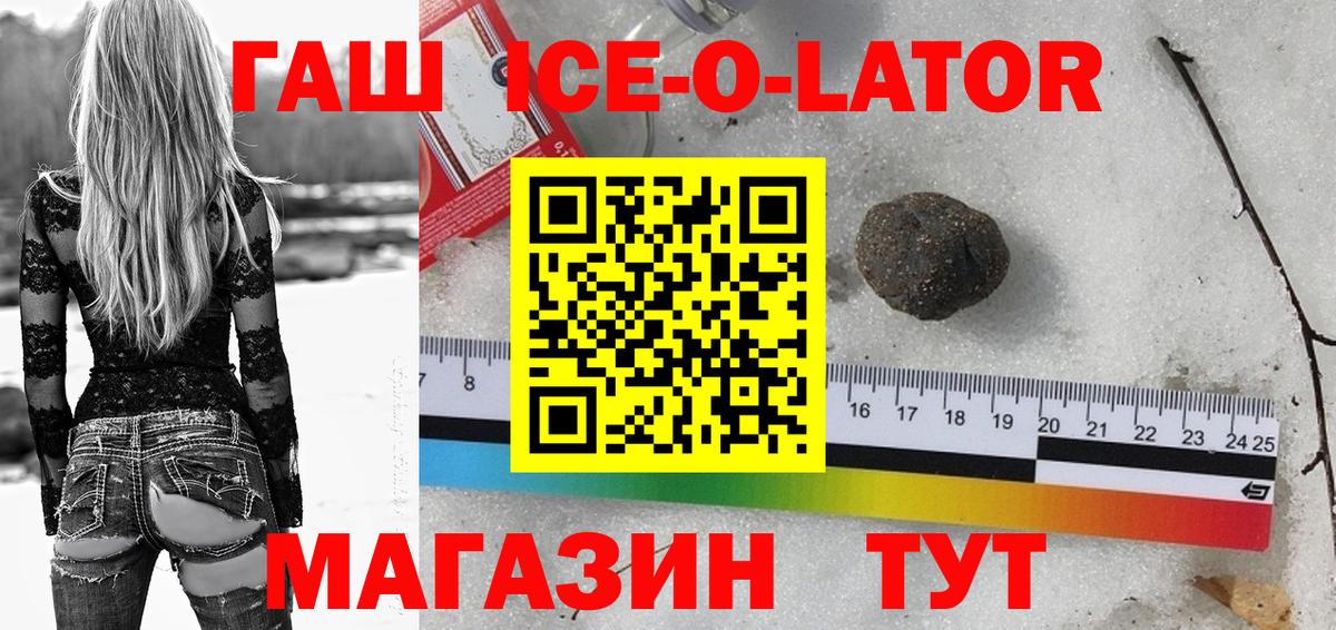 Гашиш  ГАШИШ убойный  Вход с VPN  ГАШ hashish  Звенигород 