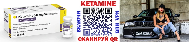 КЕТАМИН VHQ  закладки  Звенигород 