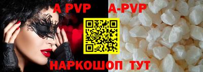 альфа пвп Волгодонск