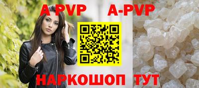 альфа пвп Волгодонск