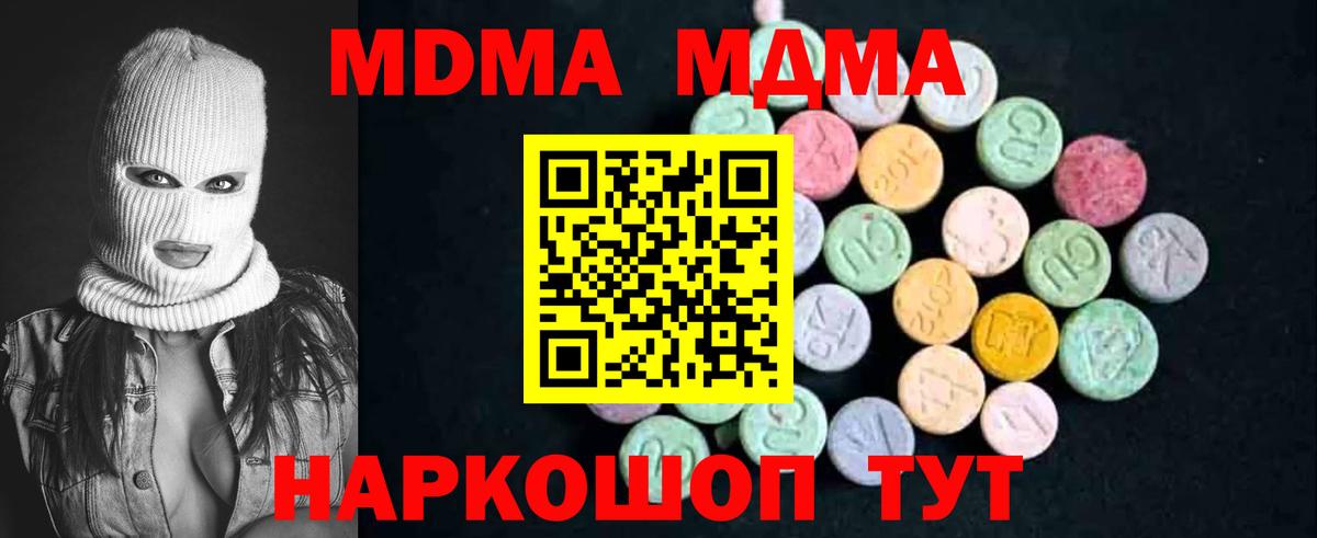 MDMA VHQ Звенигород