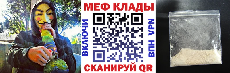 дарнет шоп  Звенигород  площадка формула  Меф mephedrone 