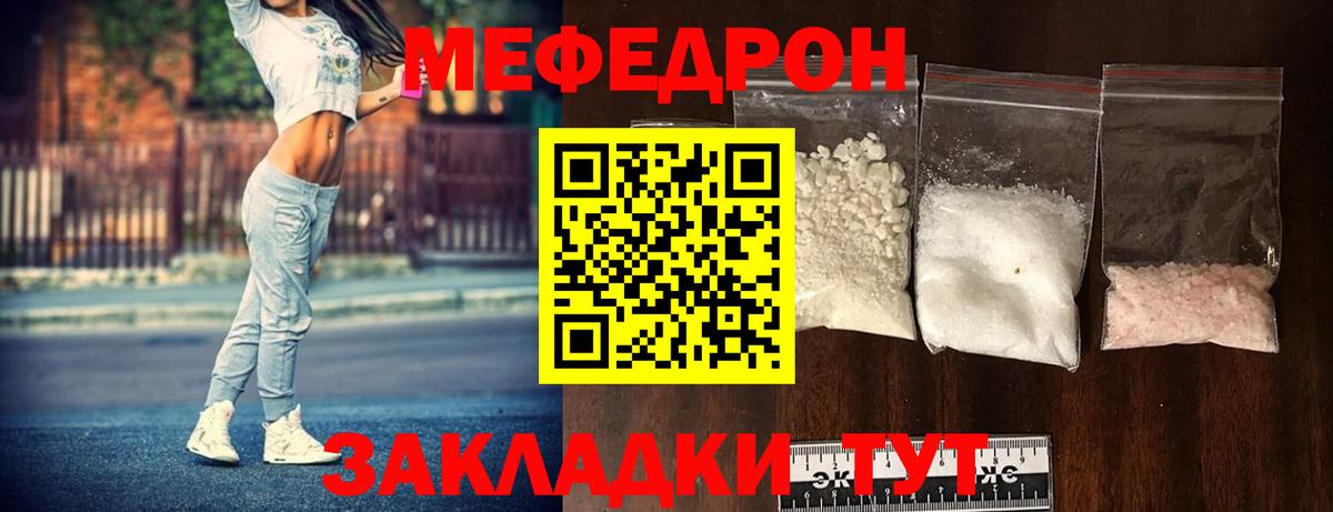 МЯУ-МЯУ  МЕФ мука  Вход с VPN  Звенигород  МЯУ-МЯУ VHQ  Меф 