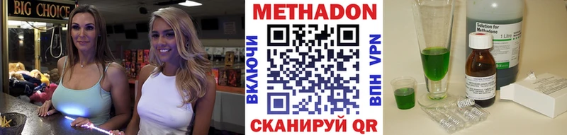 где купить наркоту Звенигород Метадон мёд