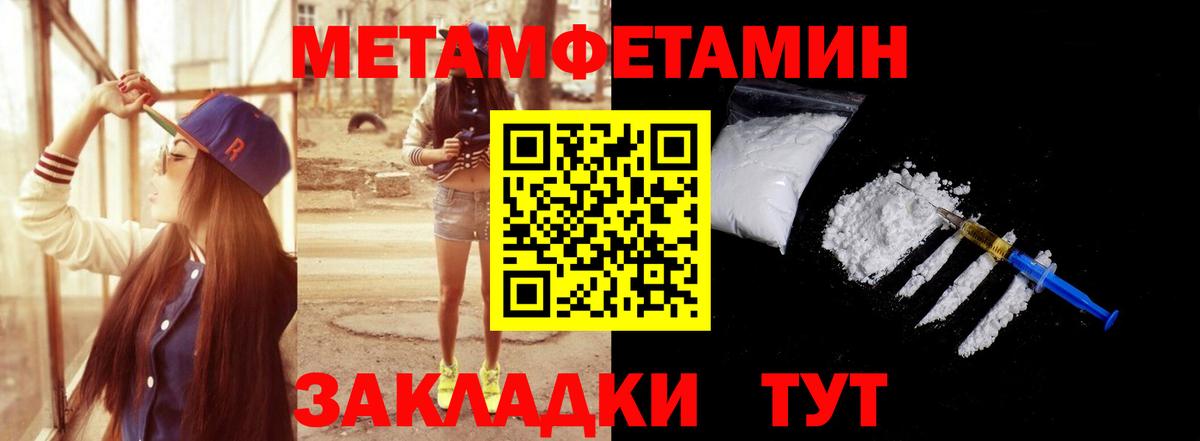 МЕТАМФЕТАМИН мет  Вход с VPN  Звенигород  МЕТАМФЕТАМИН мет 